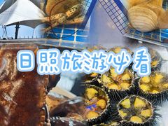 -醉御香渔家园(临沂路与大连路店)