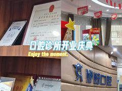 -咿呀口腔(光谷分院)