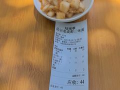 -岳记老成都三味面