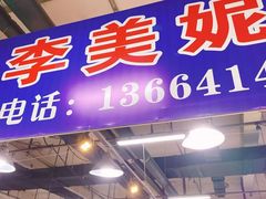 门面-沈阳市八家子水果批发市场