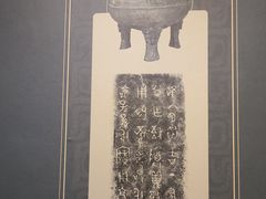 -浙江省博物馆(孤山馆区)