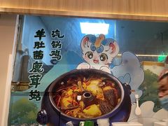 -云海肴·汽锅鸡·云南菜(广安门天虹店)
