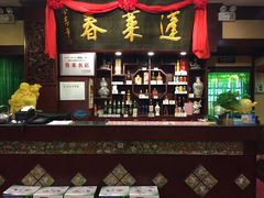 -蓬莱春(芝罘店)