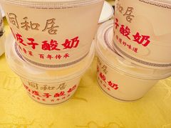 -同和居(什刹海店)