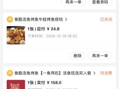 -鱼酷活鱼烤鱼(沈阳大悦城店)