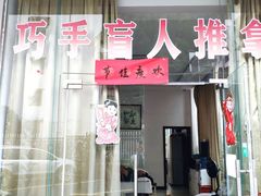 -巧手推拿中心(盲人推拿)