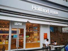 门面-好利来(温江新尚天地店)