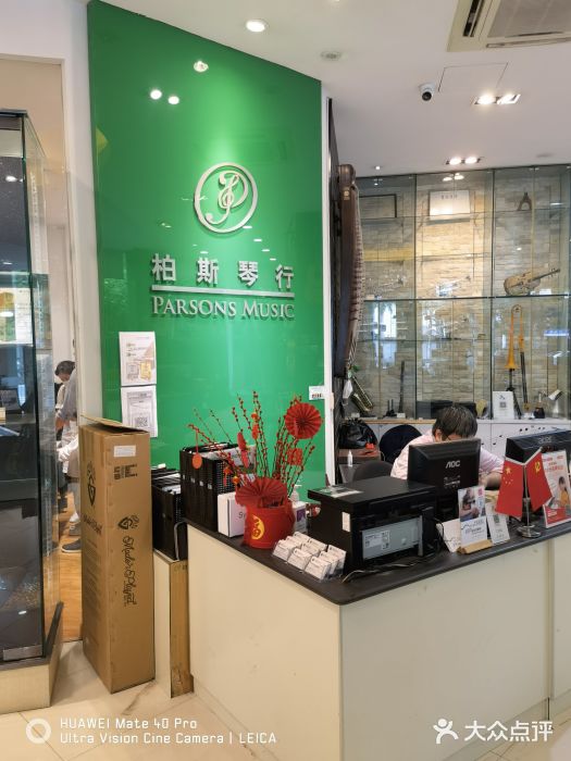 柏斯琴行(汾阳店)图片