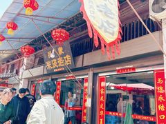 门面-吕家米皮