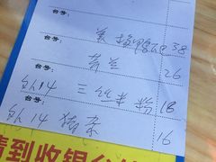 账单-南记食粥坊·宵夜大排档(岭南分店)