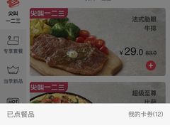 -必胜客(绿地新都会店)