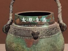 -太原市博物馆