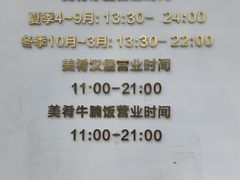 -美肴冰品·汉堡·牛腩饭(总店)