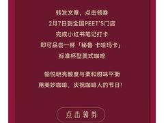 -Peet's Coffee皮爷咖啡(大学路店)
