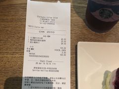 账单-星巴克(天津SM城市广场店)