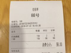 -裕兴记(东门町店)