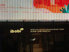 -IBOBI早教·托班·国际家庭互动成长中心(欢乐海岸中心)