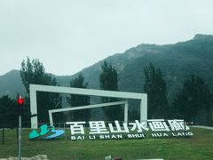 -百里山水画廊乌龙峡谷