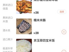 -京玉菲饭店(李村店)