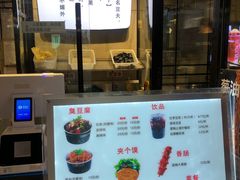 -自黑豆夫·臭豆腐夹馍(四海唐人街店)