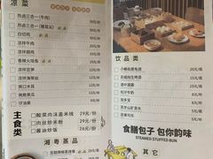 菜单-食膳公园包子铺(烈士公园店)