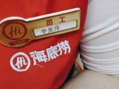 -海底捞火锅(庆春路店)