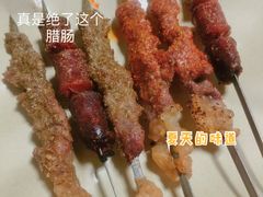 吊炉羊肉串-山纺老张烧烤(长风西街店)