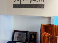 -鲜入唯煮·港式海鲜牛肉火锅(金宝街店)