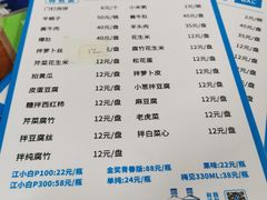 -宝瑞门钉肉饼店