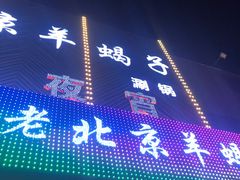 门面-怪怪龙虾·澳洲蓝龙王·深夜食堂(惊驾路店)