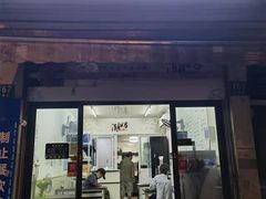 门面-潮妈小食