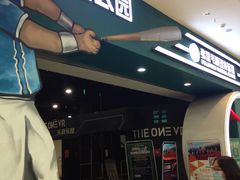 -洛克公园(苏州中心商场)