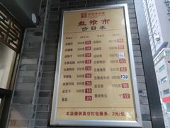 -盘飧市(春熙路店)