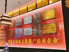 -肖记公安牛肉鱼杂馆·省级非物质文化遗产(江汉路直营店)