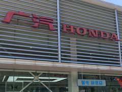 -广汽本田(方庄店)