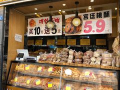 面包甜点陈列柜-周记传统糕点PASTRY(蜀汉路店)