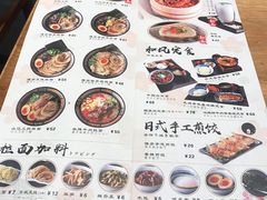 菜单-山己几(中华街店)