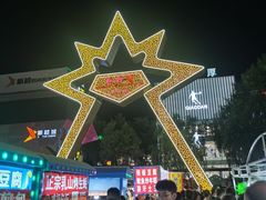 -铜锣湾国际购物中心