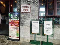 -816工程景区