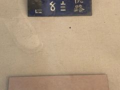 -北京动物园-畅观楼