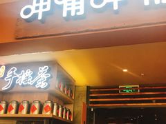 门面-呷哺呷哺(松江开元店)