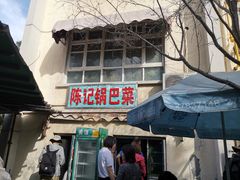 -陈记锅巴菜(五大道店)