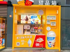 门面-麦当劳(山大路店)