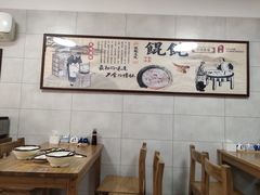 大堂-盈盈特色馄饨馆(天台路小区店)
