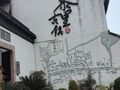 -黎里古镇