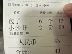 -姚记炒肝店(鼓楼店)