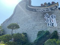 -岭南和园