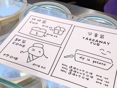 -Dip in Gelato(富民路店)