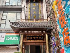 -巴陵全鱼席(湖南老字号汴河街店 )