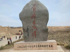 -水洞沟旅游区